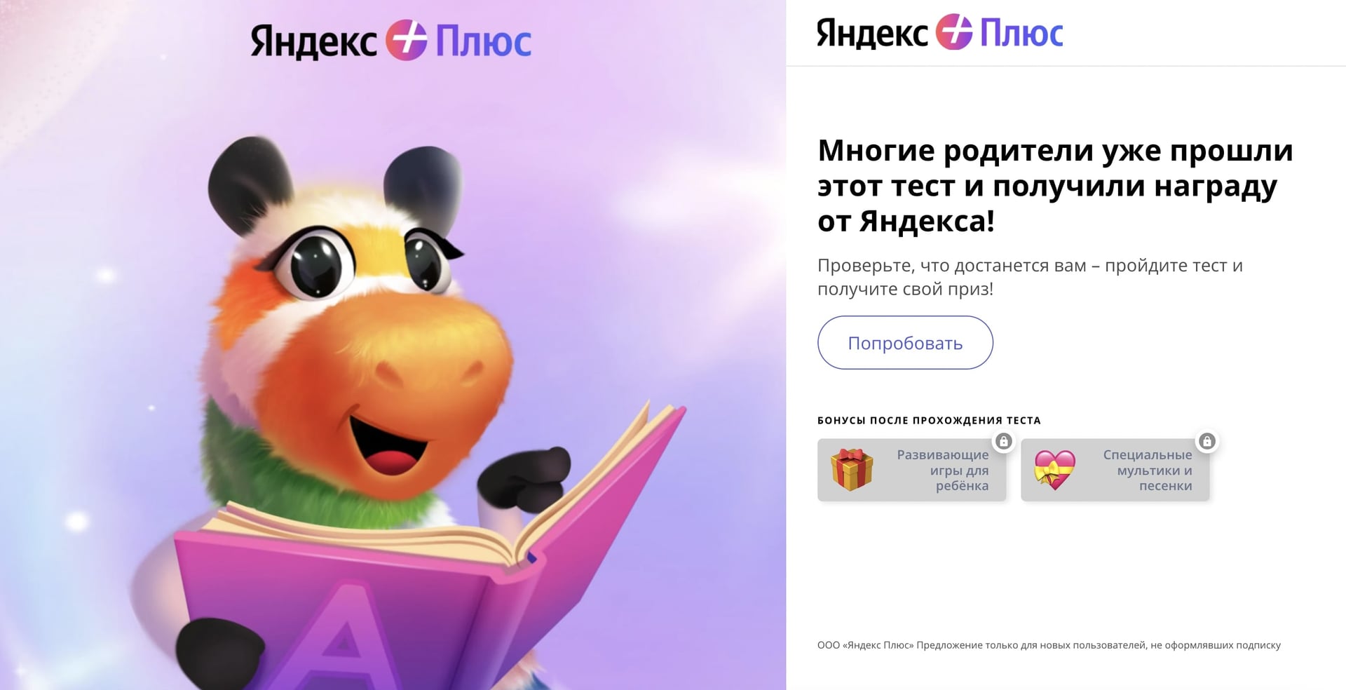 Пройди тест и получи награду