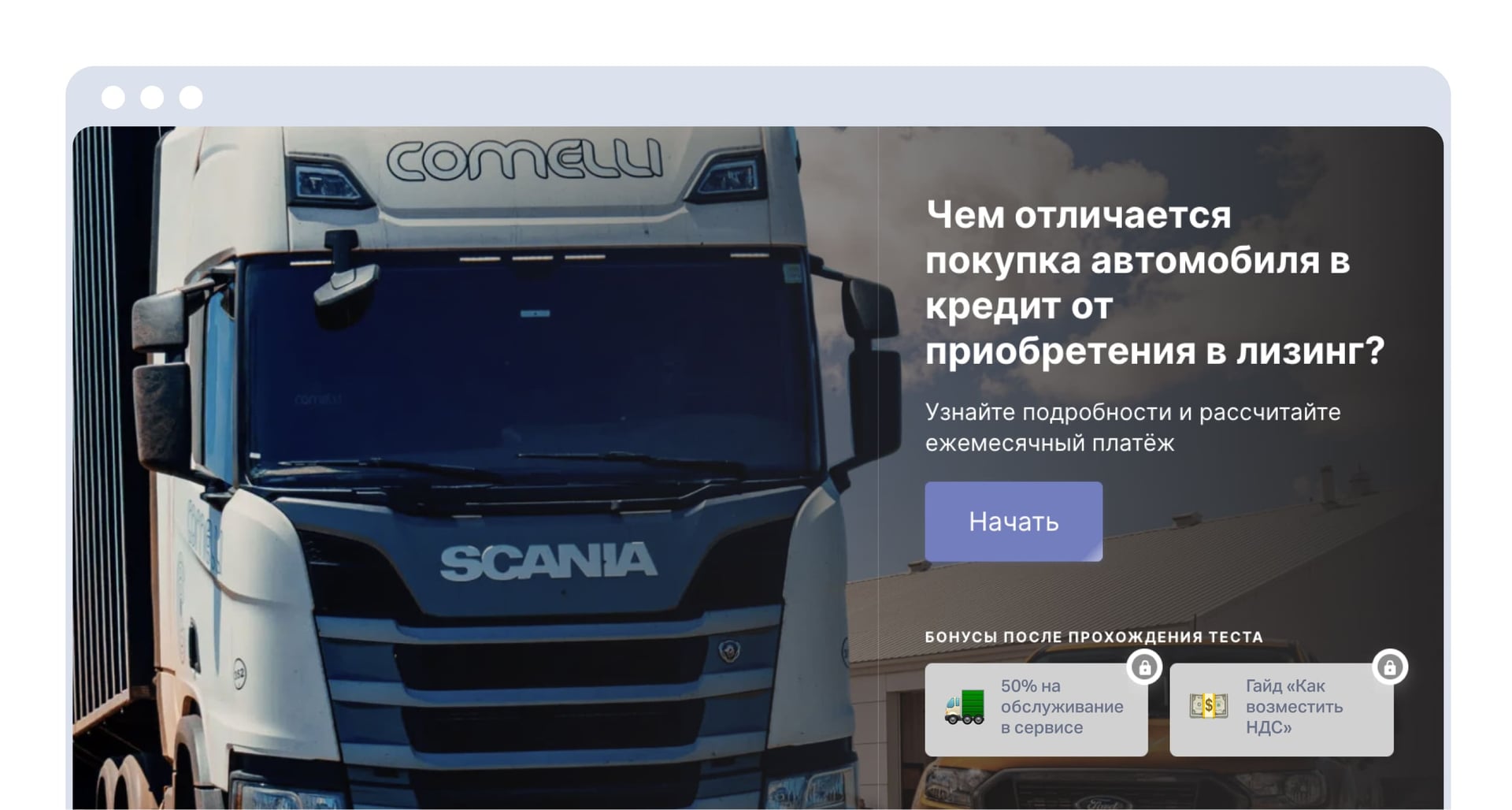 Автоматическая обработка запроса на сложную тему. Образовательный тест 