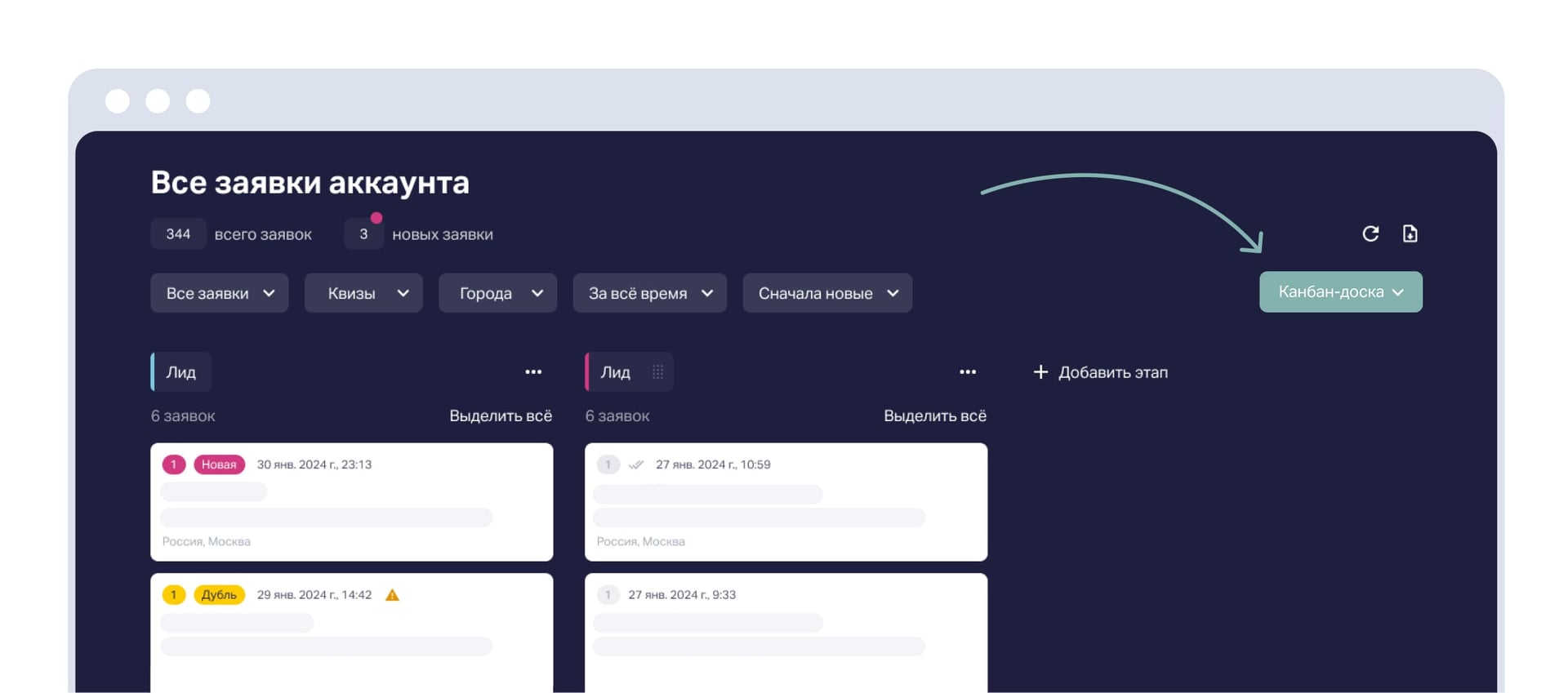 Управление заявками по методу канбан