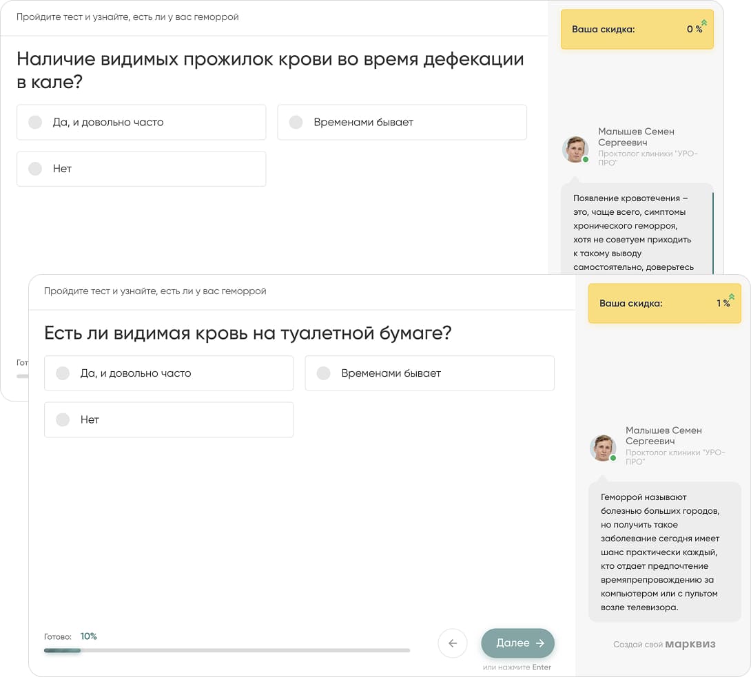 Деликатные вопросы в квизе