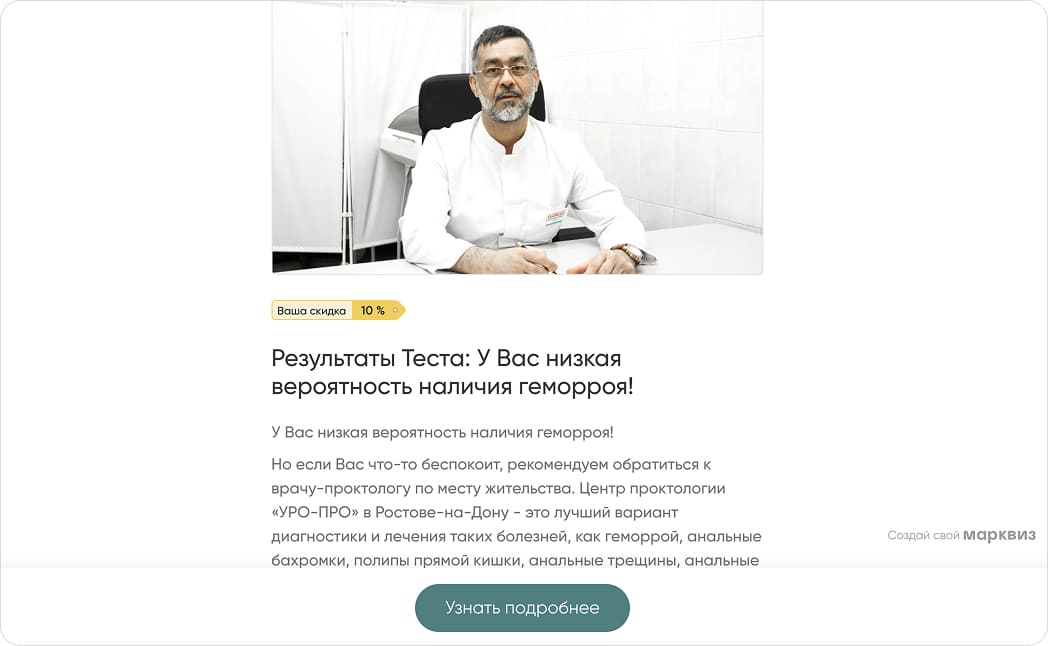 Реальное фото врача, не фотобанк и не ИИ