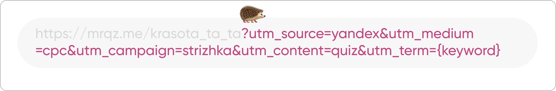 Добавuяем utm: source, campaign, term, keyword