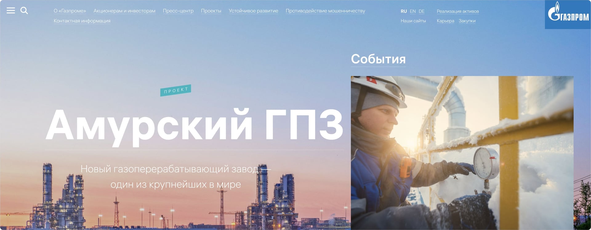 Пример разветвлённого сайта