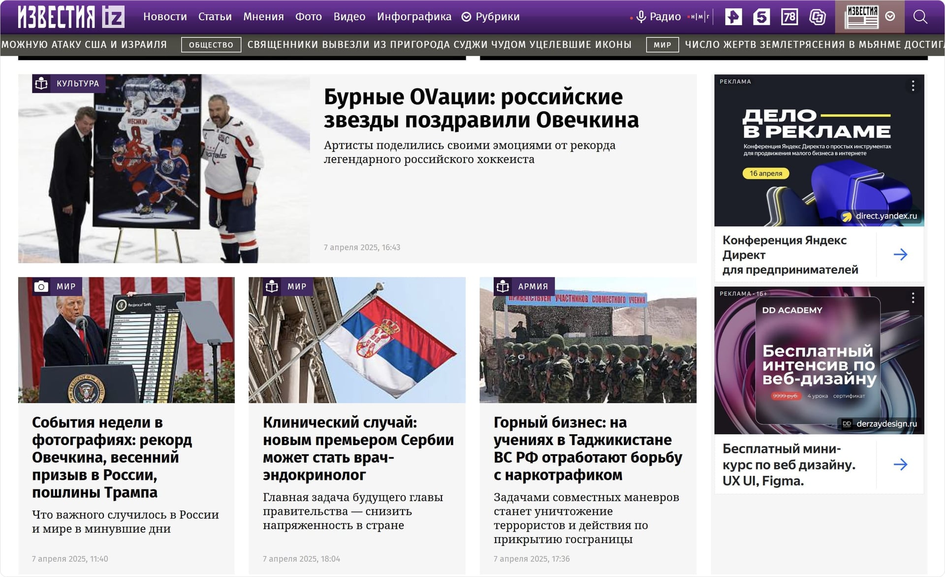 Новостной сайт