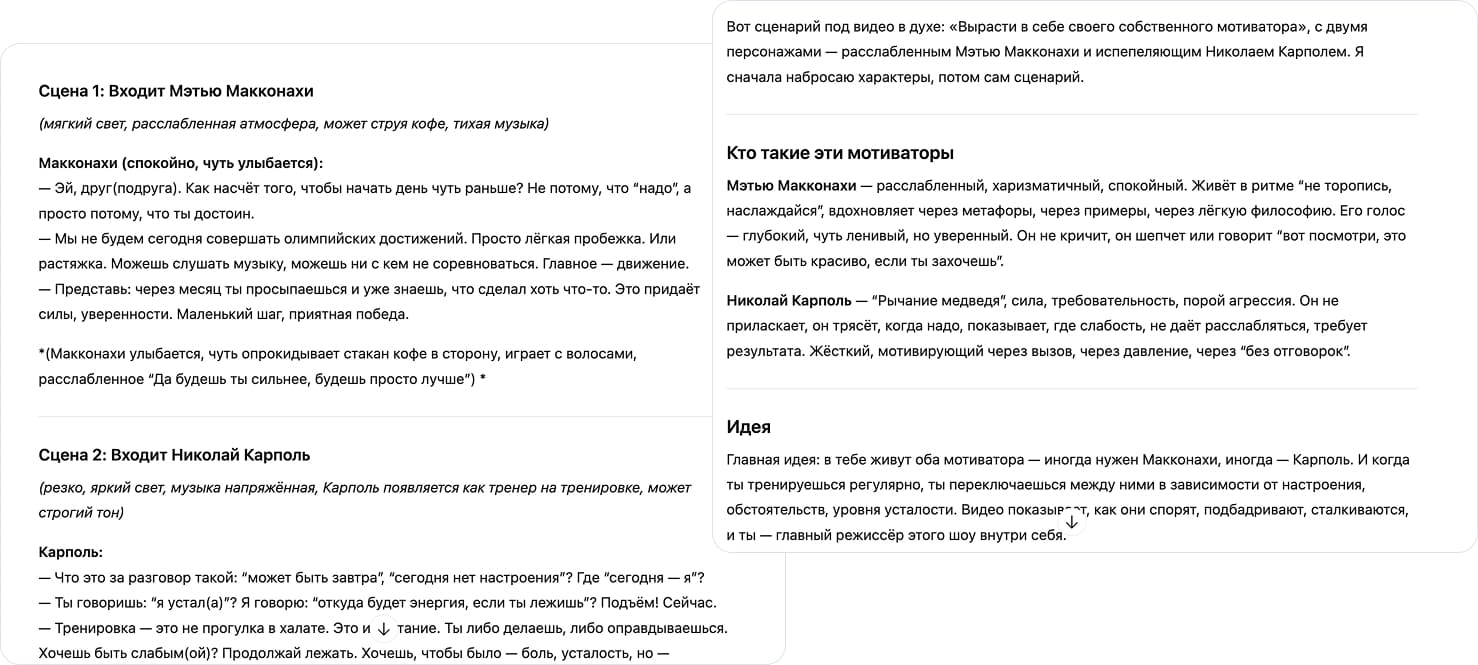 идея чатаГПТ