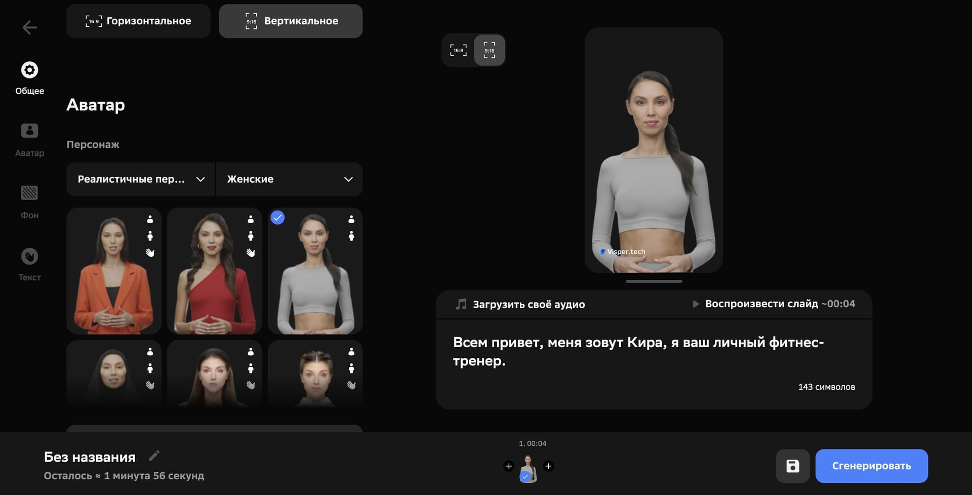 Создание нейро-аватара