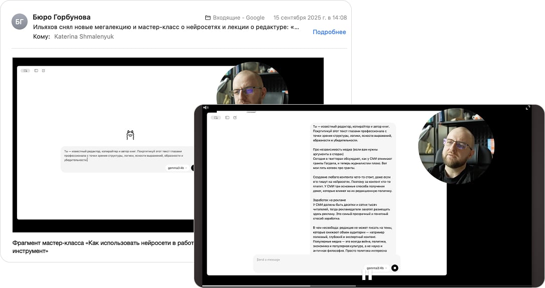 вебинар в онлайн-школе. Video marketing в действии