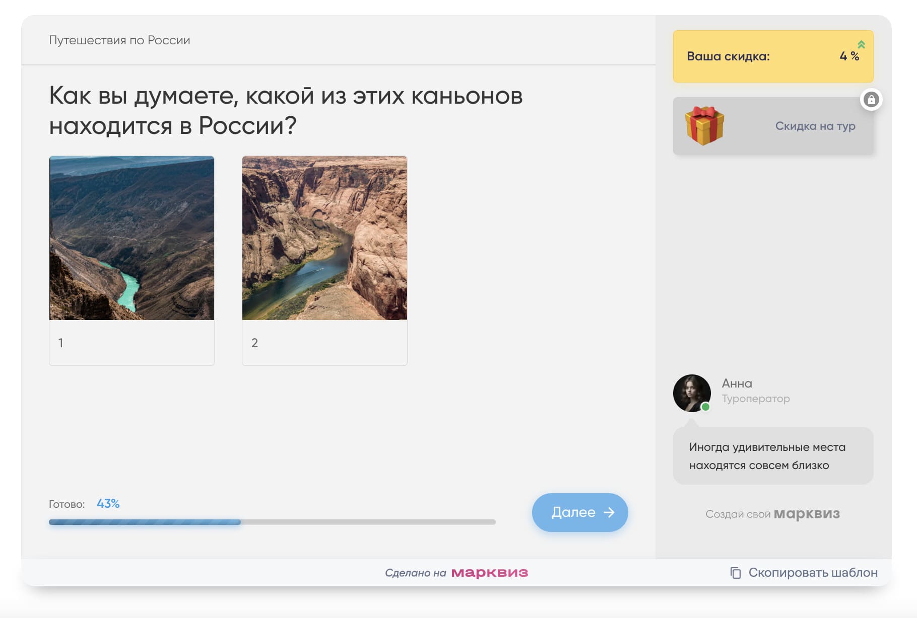 Викторина верно-неверно