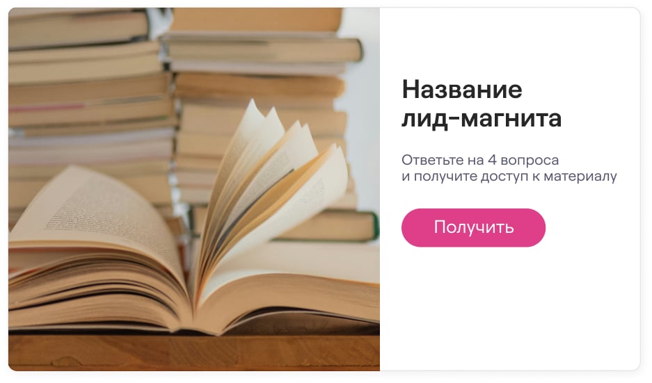 Стартовая страница для привлечения внимания и начала диалога