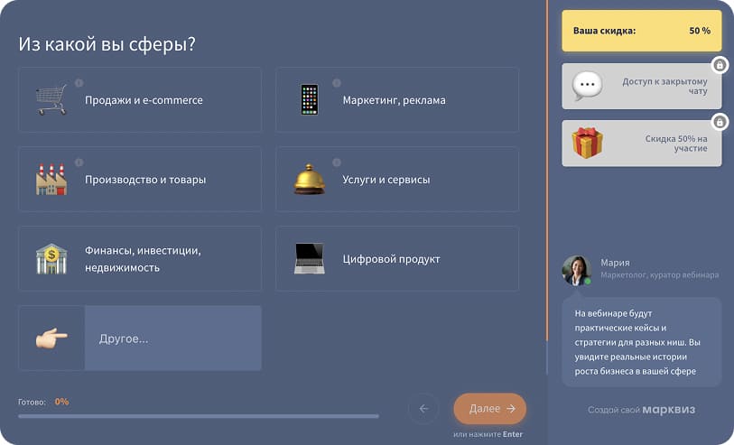 Вопрос с подсказкой для сегментирования аудитории