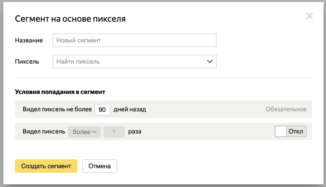 Работа пикселя в бета-версии