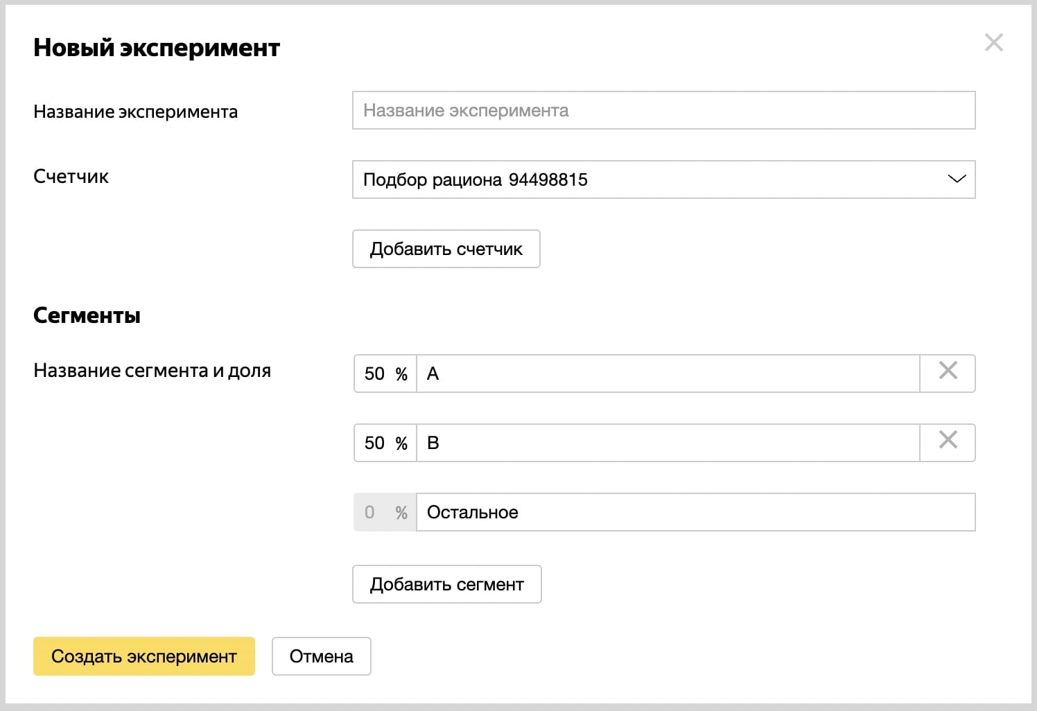 Как создать две версии для тестирования