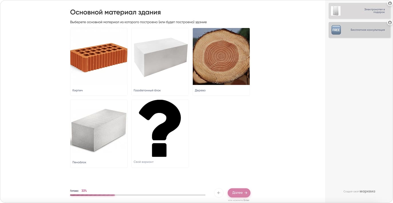 Второй вопрос в квизе