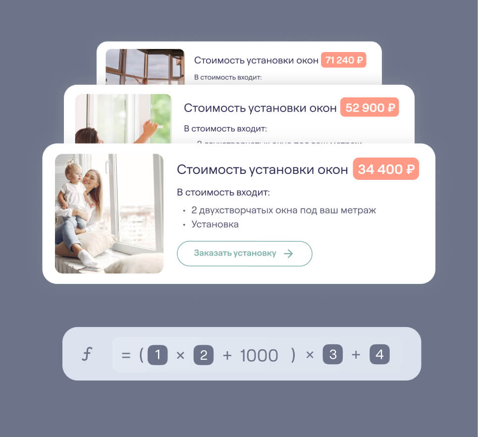 Интерфейс калькулятора стоимости