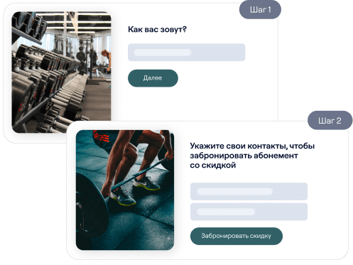 Интерфейс двухэтапной формы