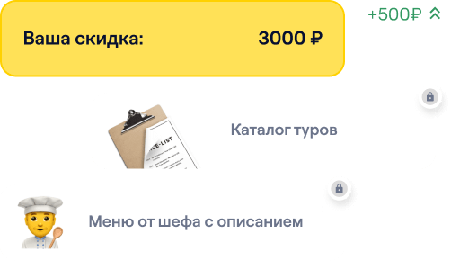 Интерфейс обмена контактов на бонусы