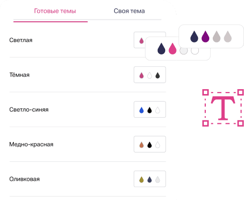 Интерфейс настройки дизайна формы