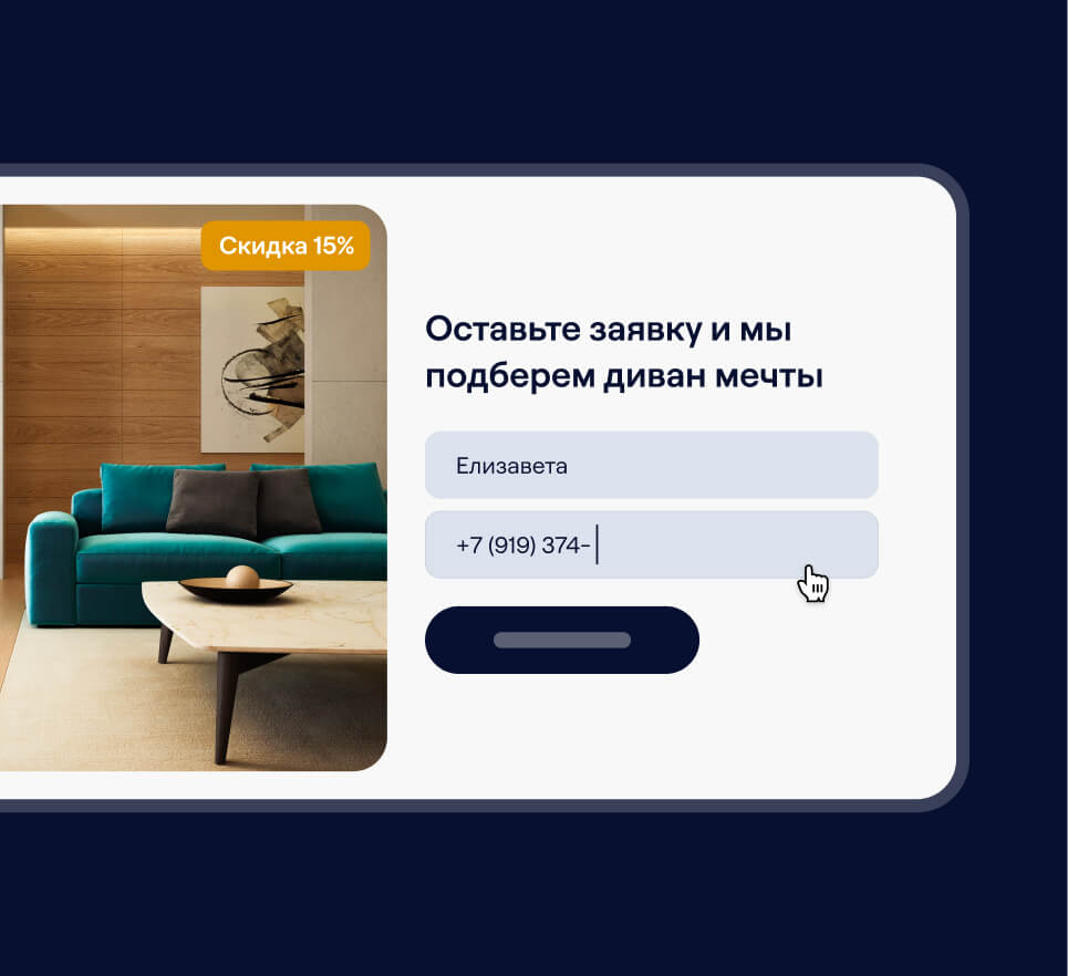 Скриншот формы контактов