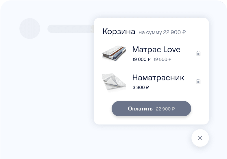 Скриншот корзины в квизе