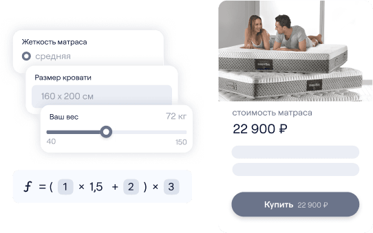 Скриншот калькулятора в квизе