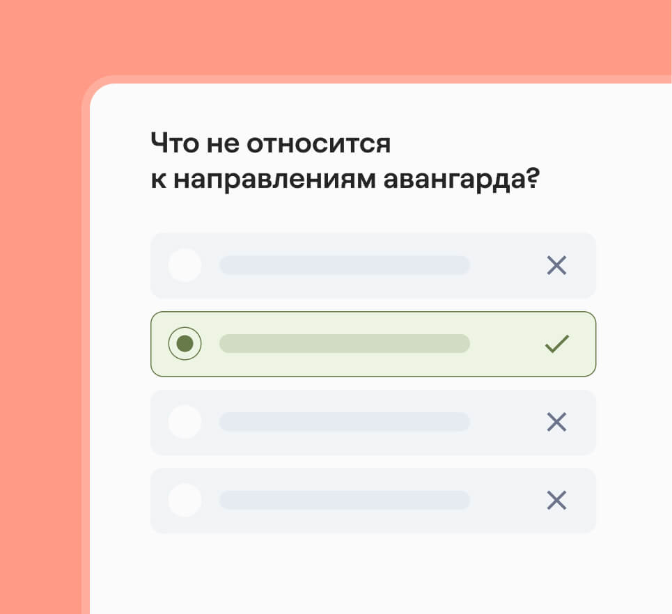 Скриншот онлайн-теста
