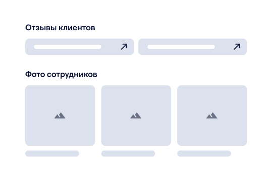Интерфейс блоков доверия
