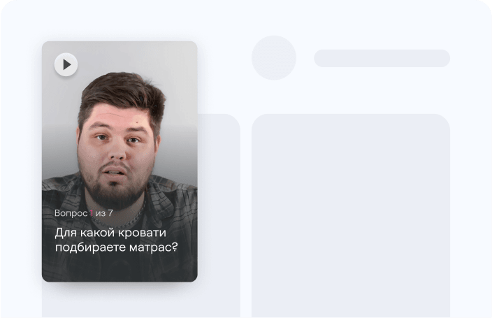 Скриншот начала диалога в квизе