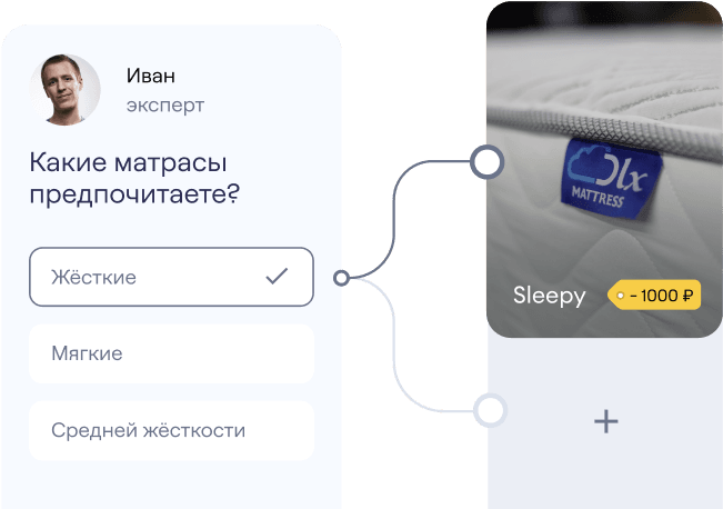 Скриншот рекомендаций в квизе