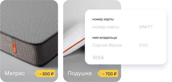 Скриншот оформления заказа в квизе