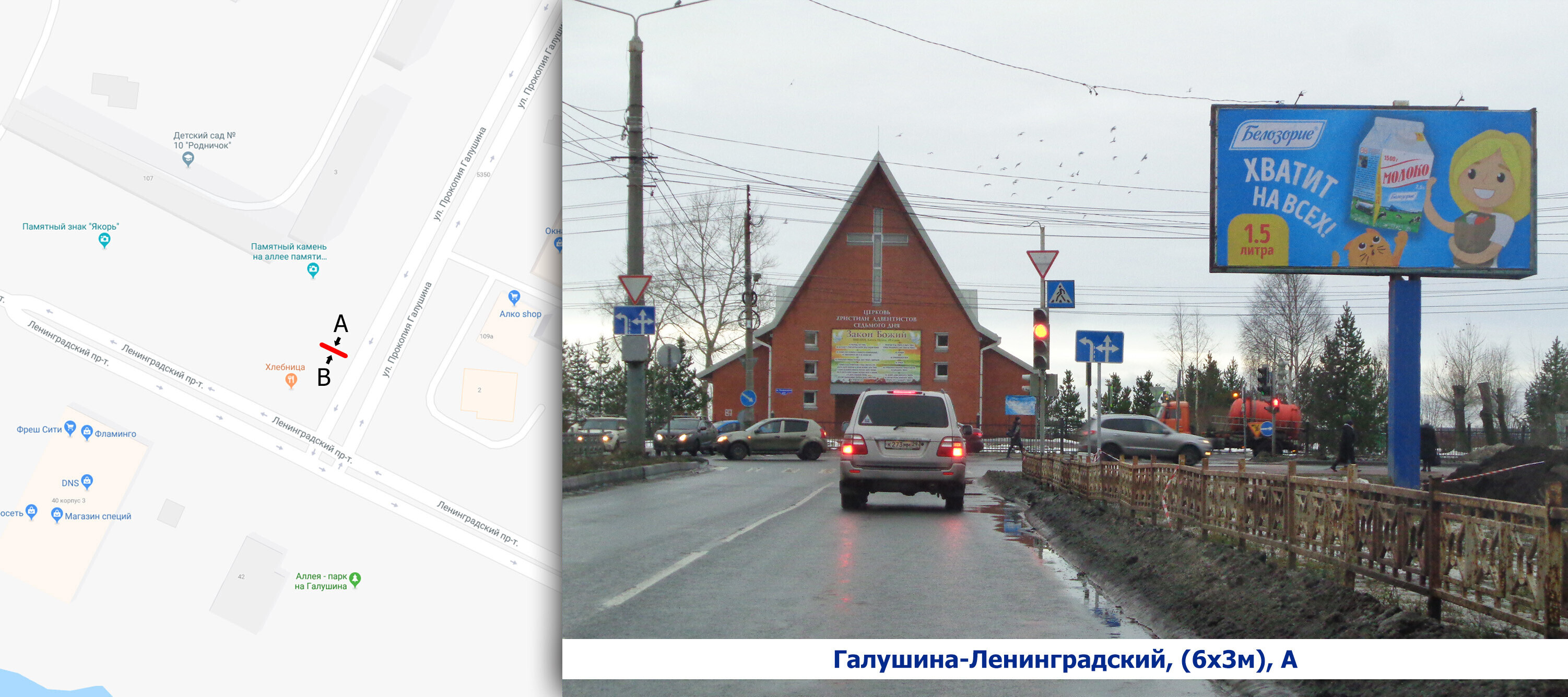 Билборды — Сторона А