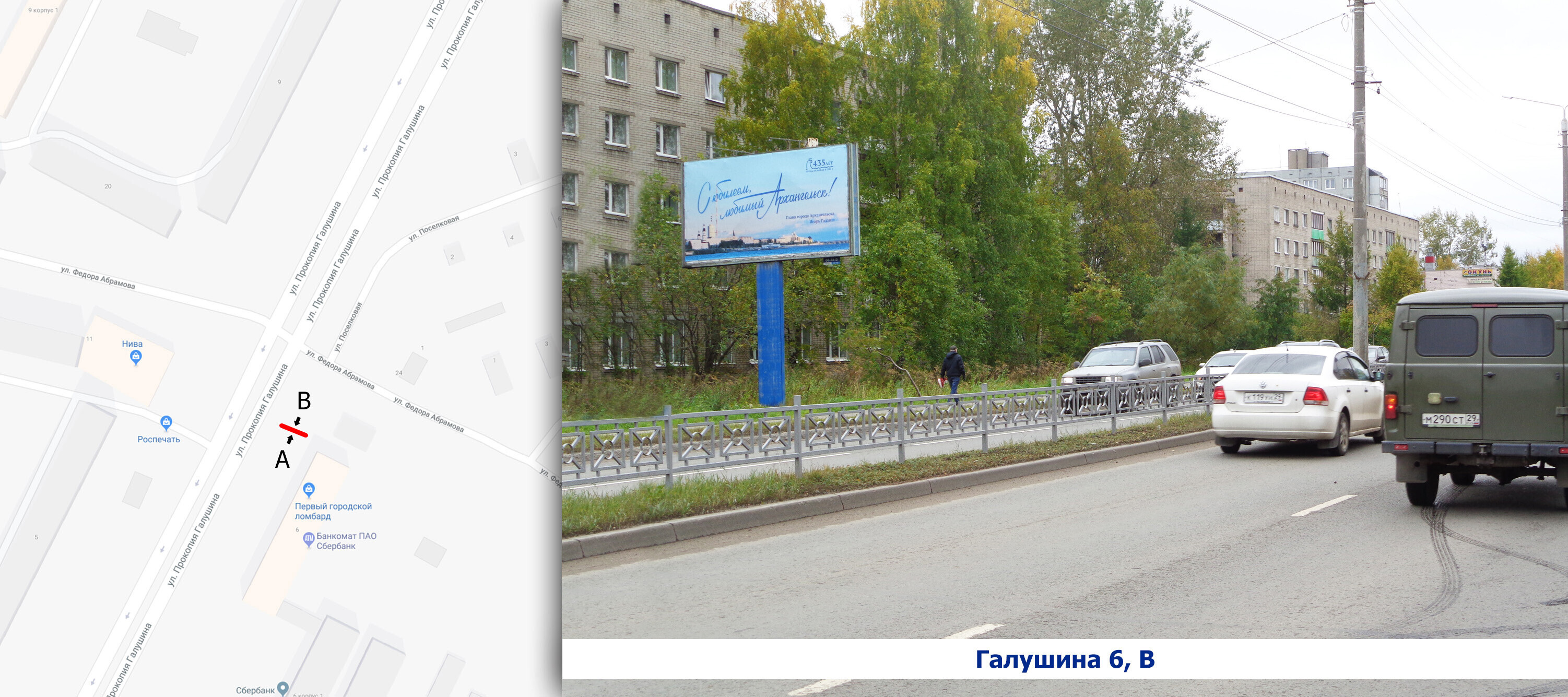 Билборды — Сторона А