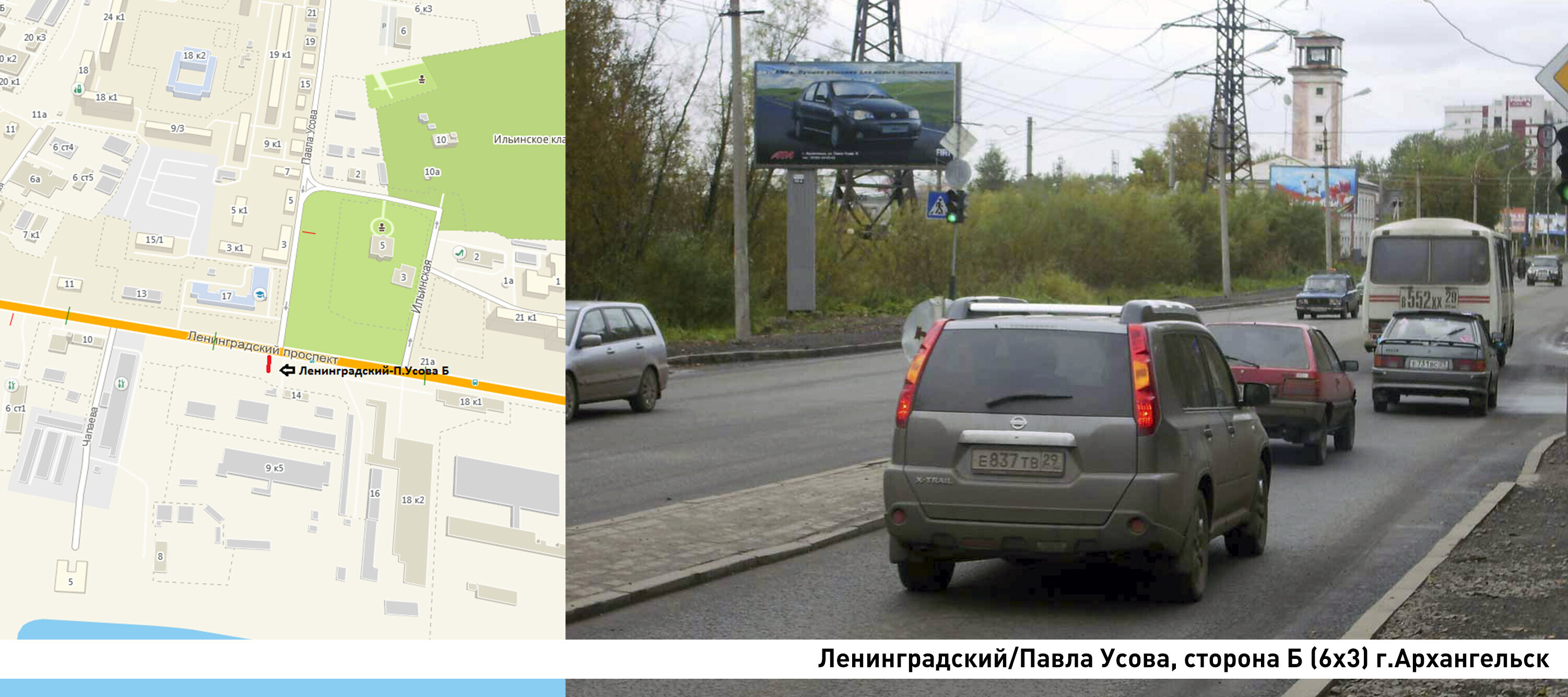 Билборды — Сторона А