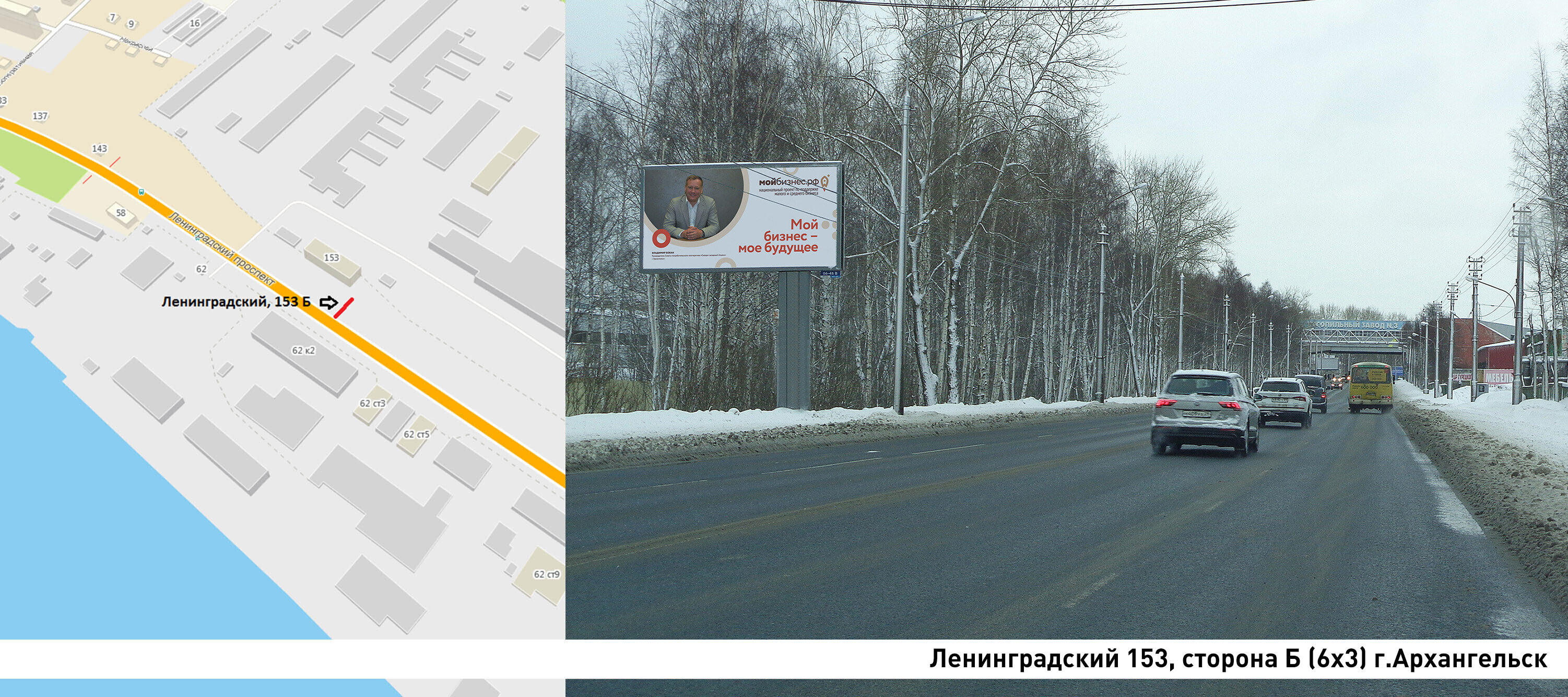 Билборды — Сторона А