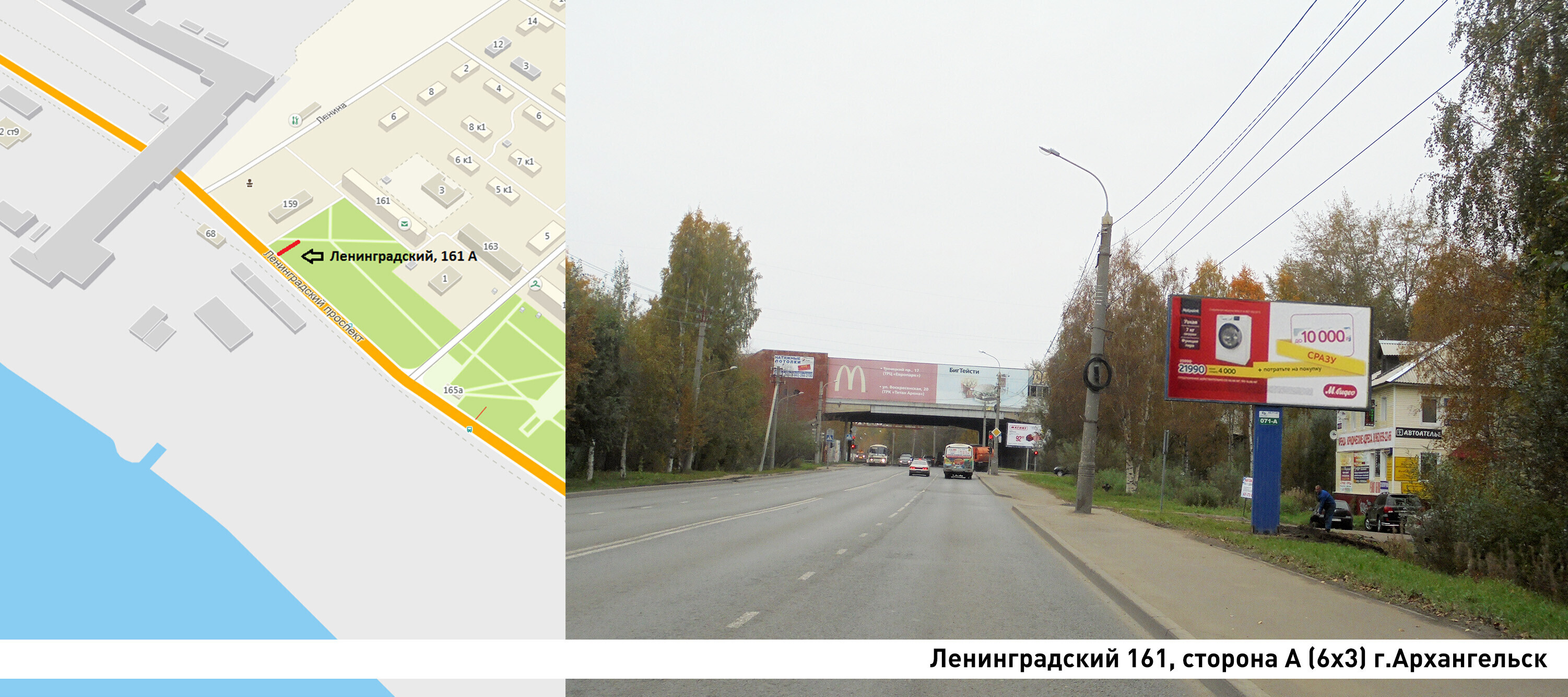 Билборды — Сторона А