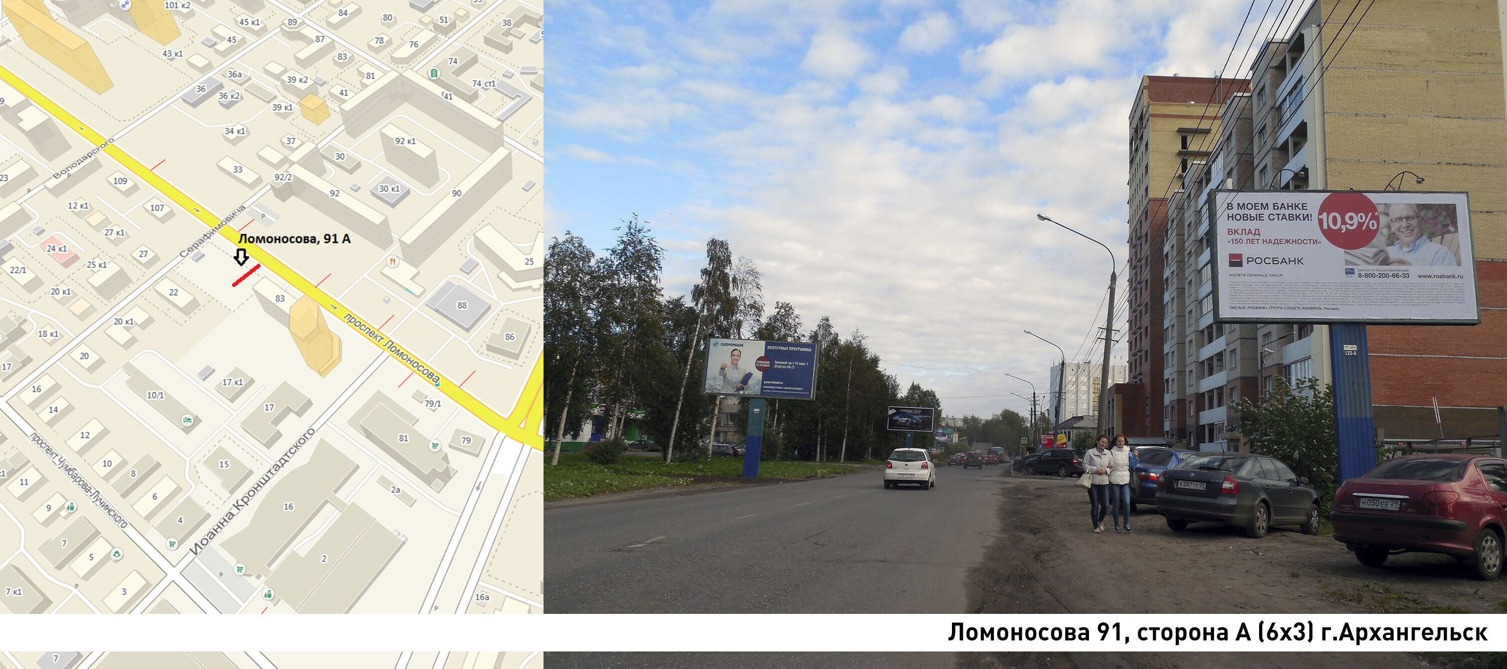 Билборды — Сторона А
