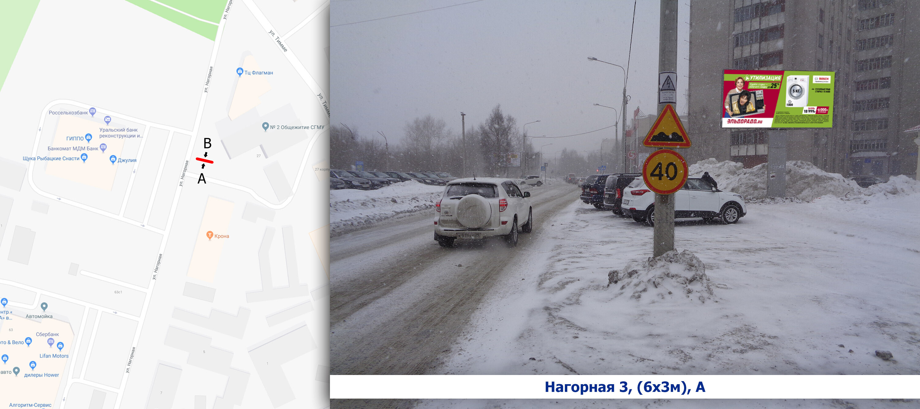 Билборды — Сторона А