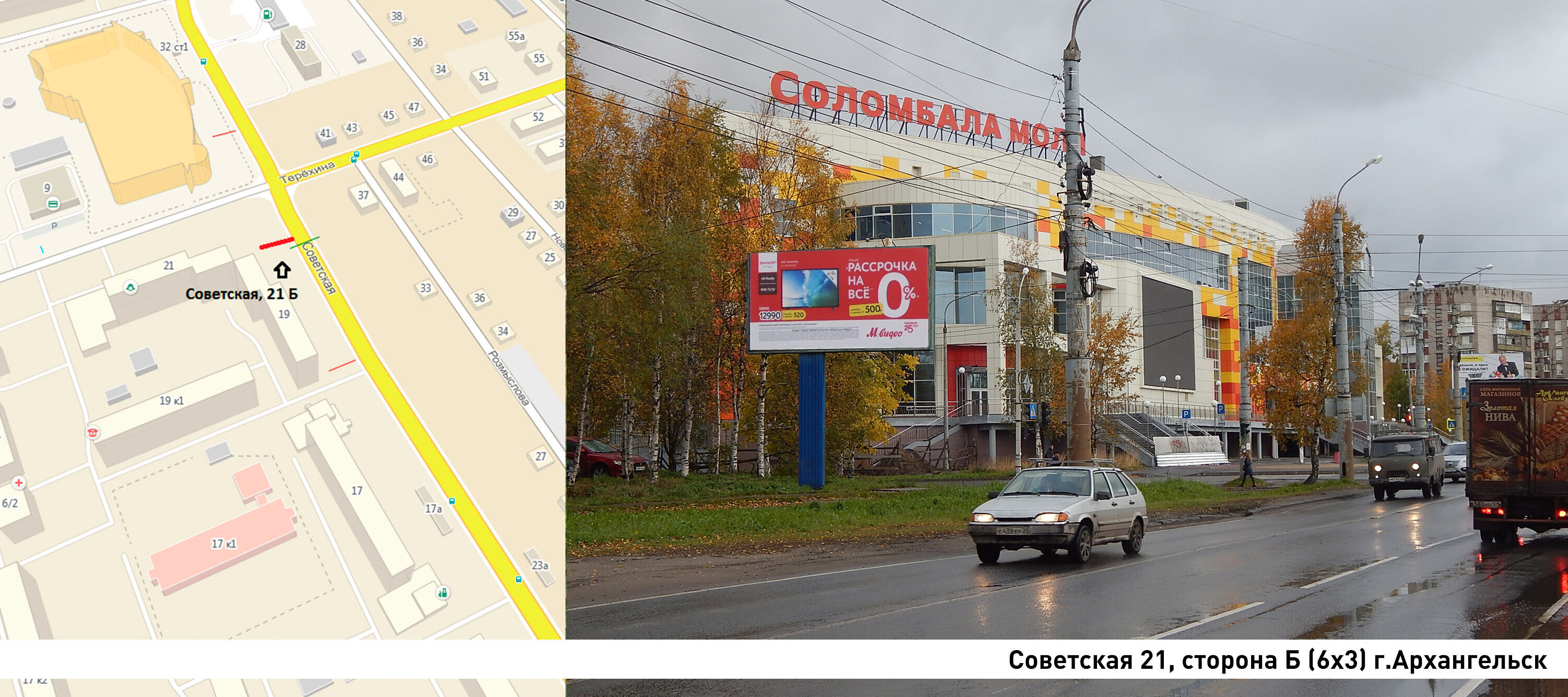 Билборды — Сторона А