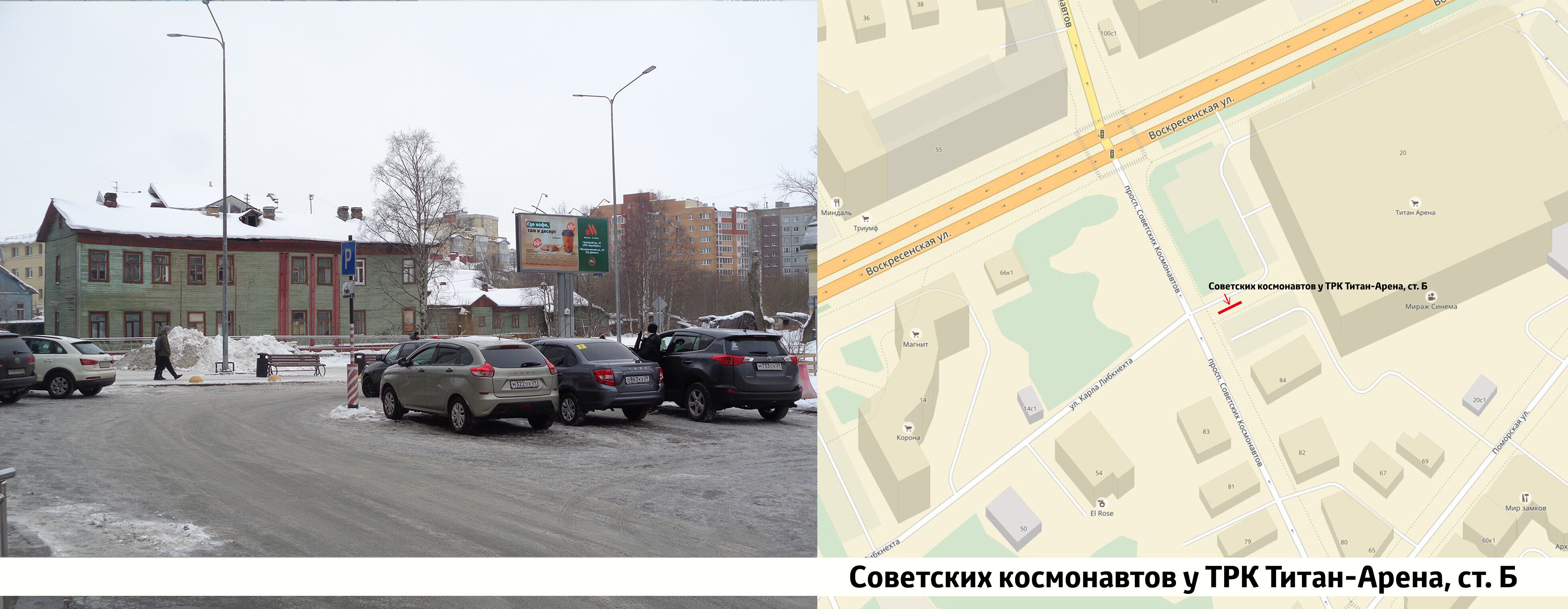 Билборды — Сторона А