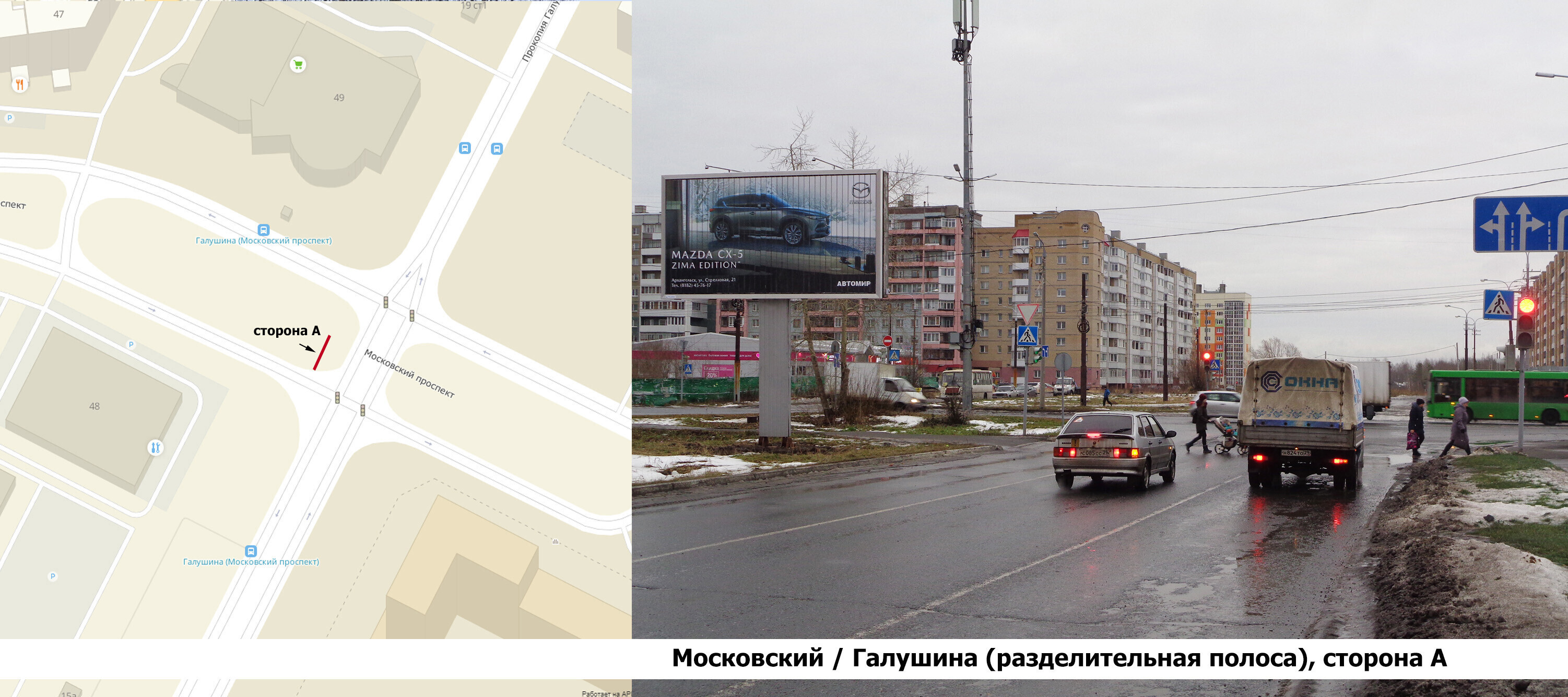 Билборды — Сторона А