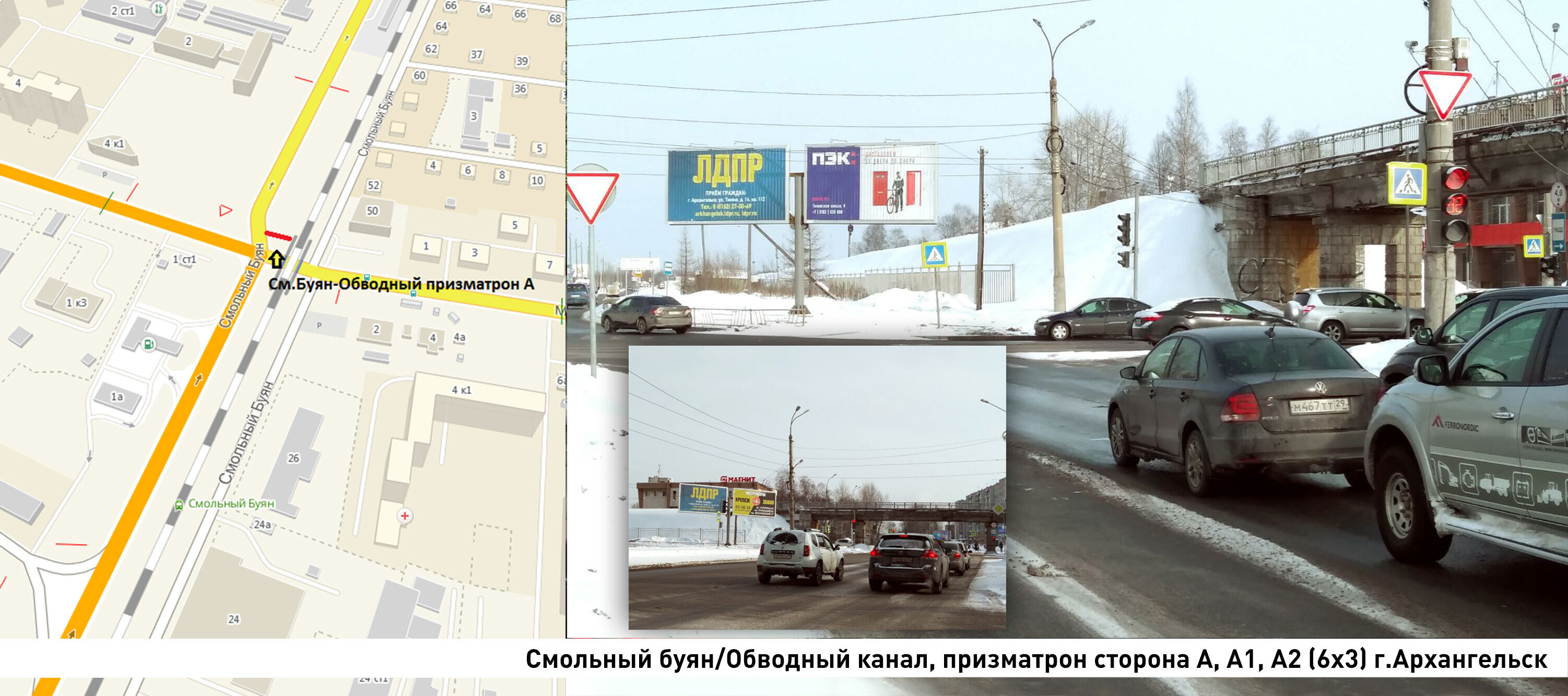 Билборды — Сторона А