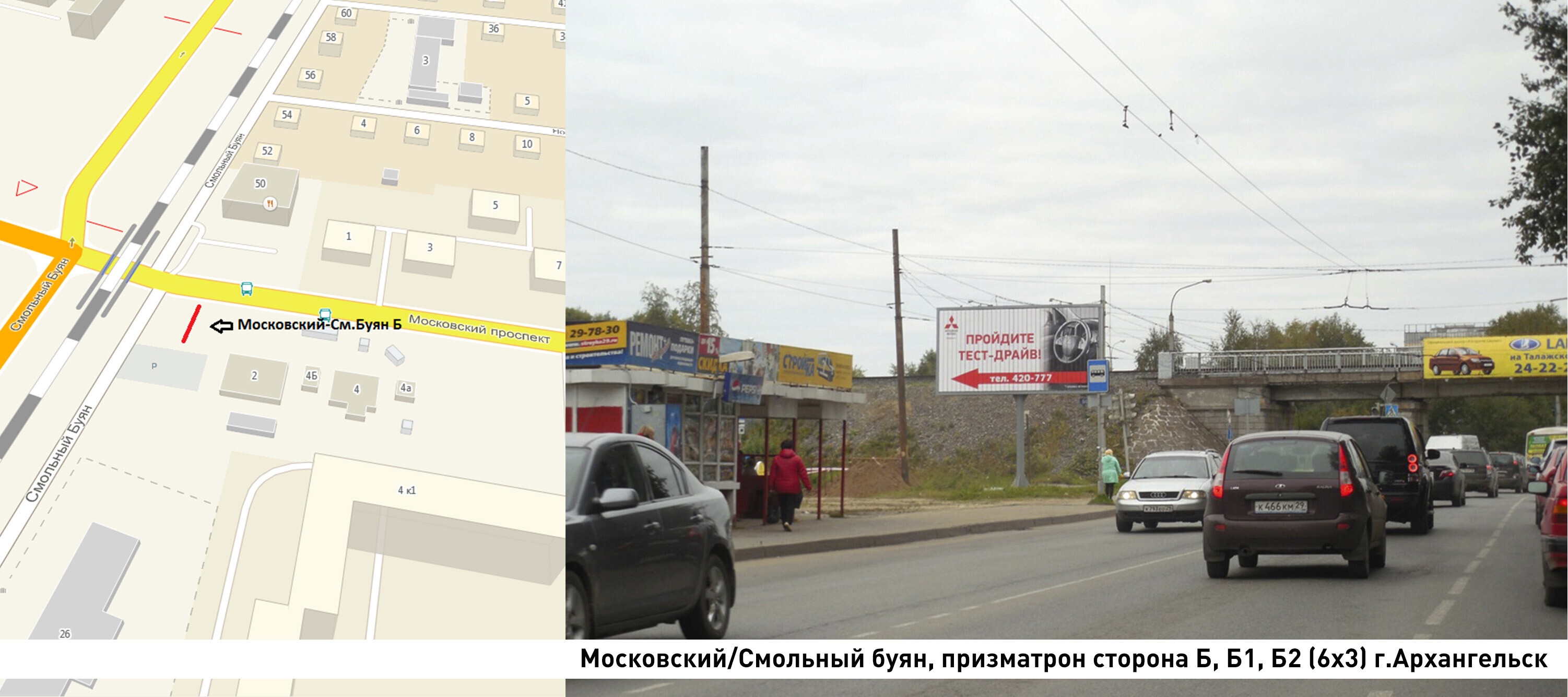 Билборды — Сторона А