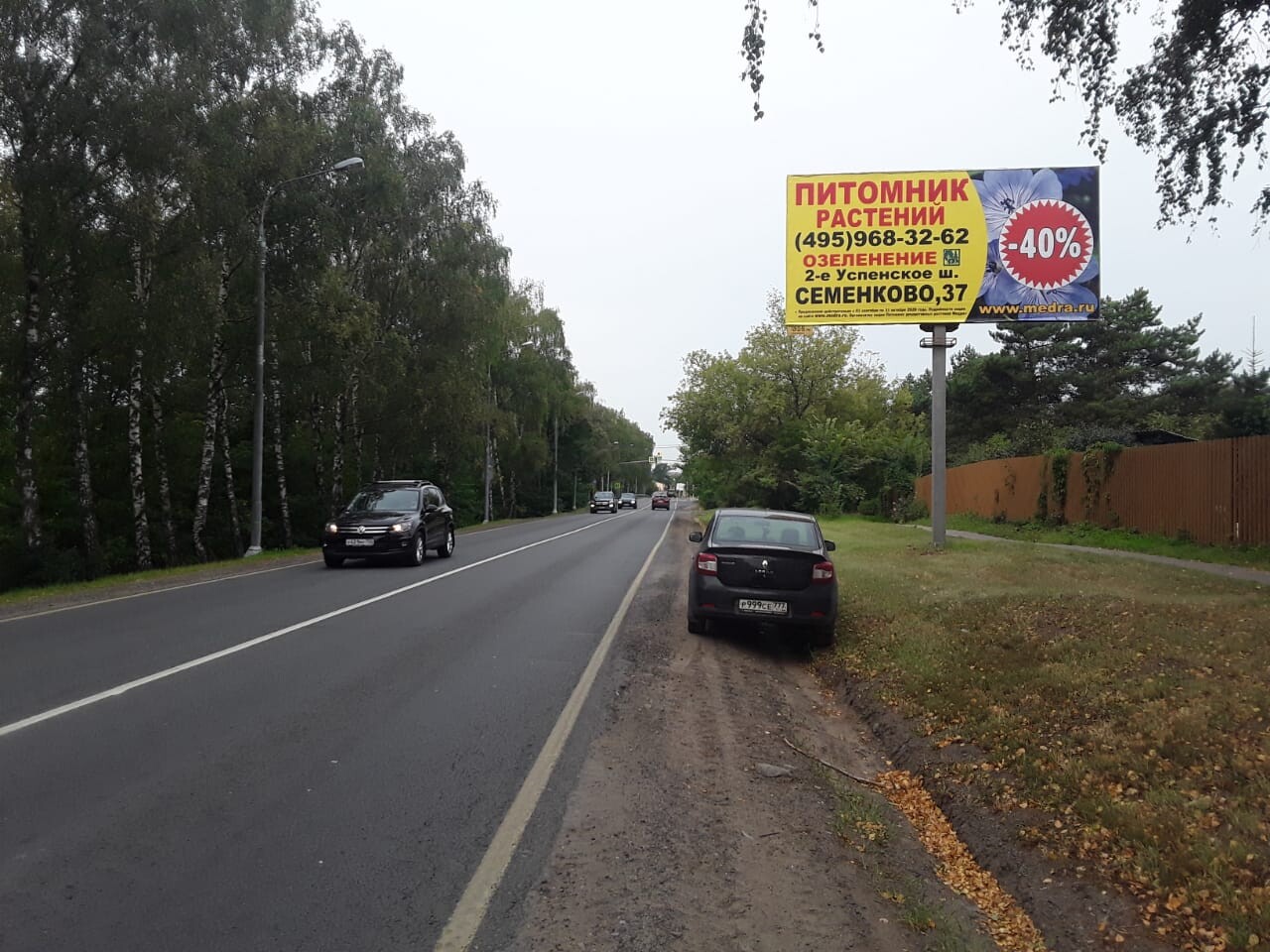 Билборды — Сторона А