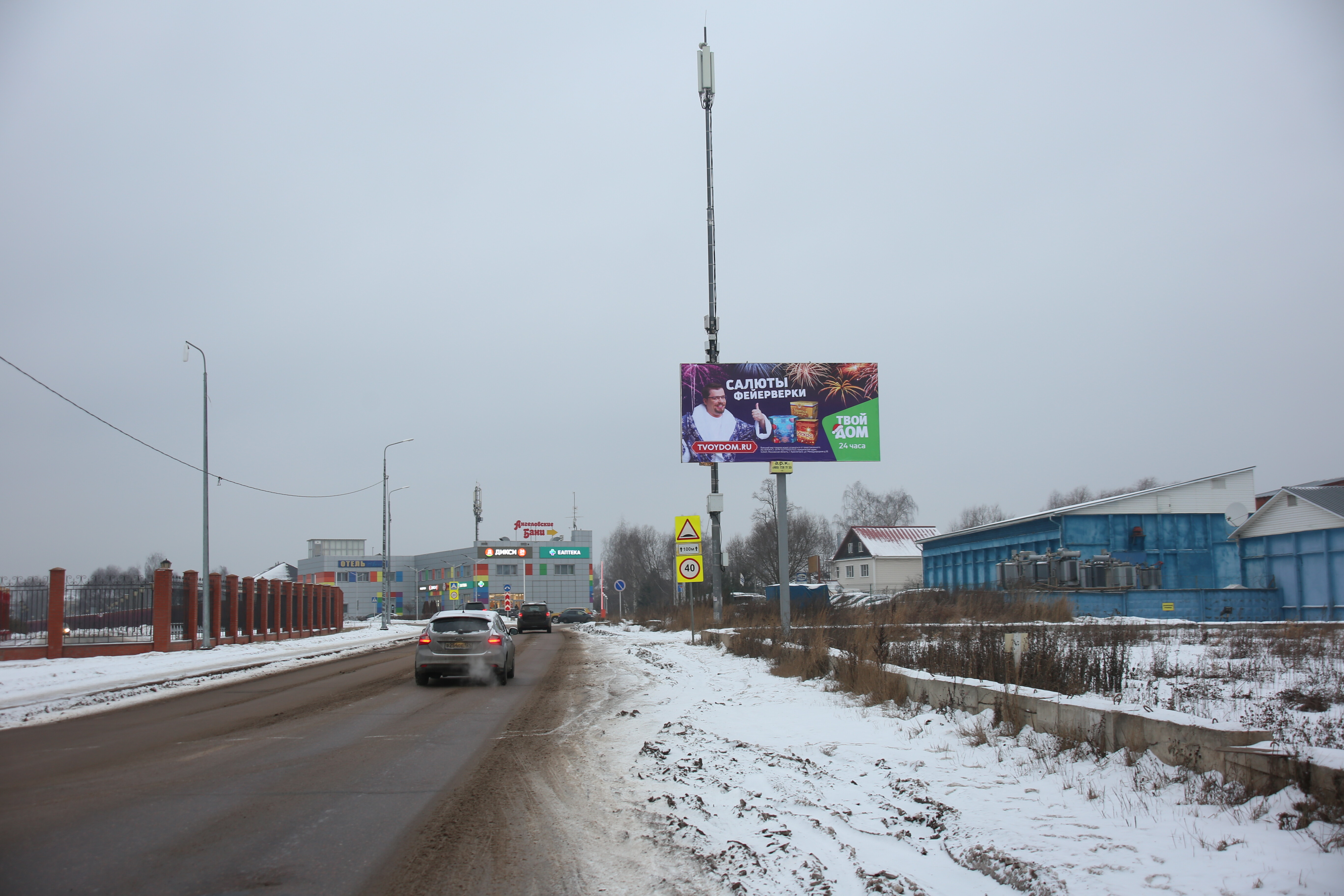 Билборды — Сторона А