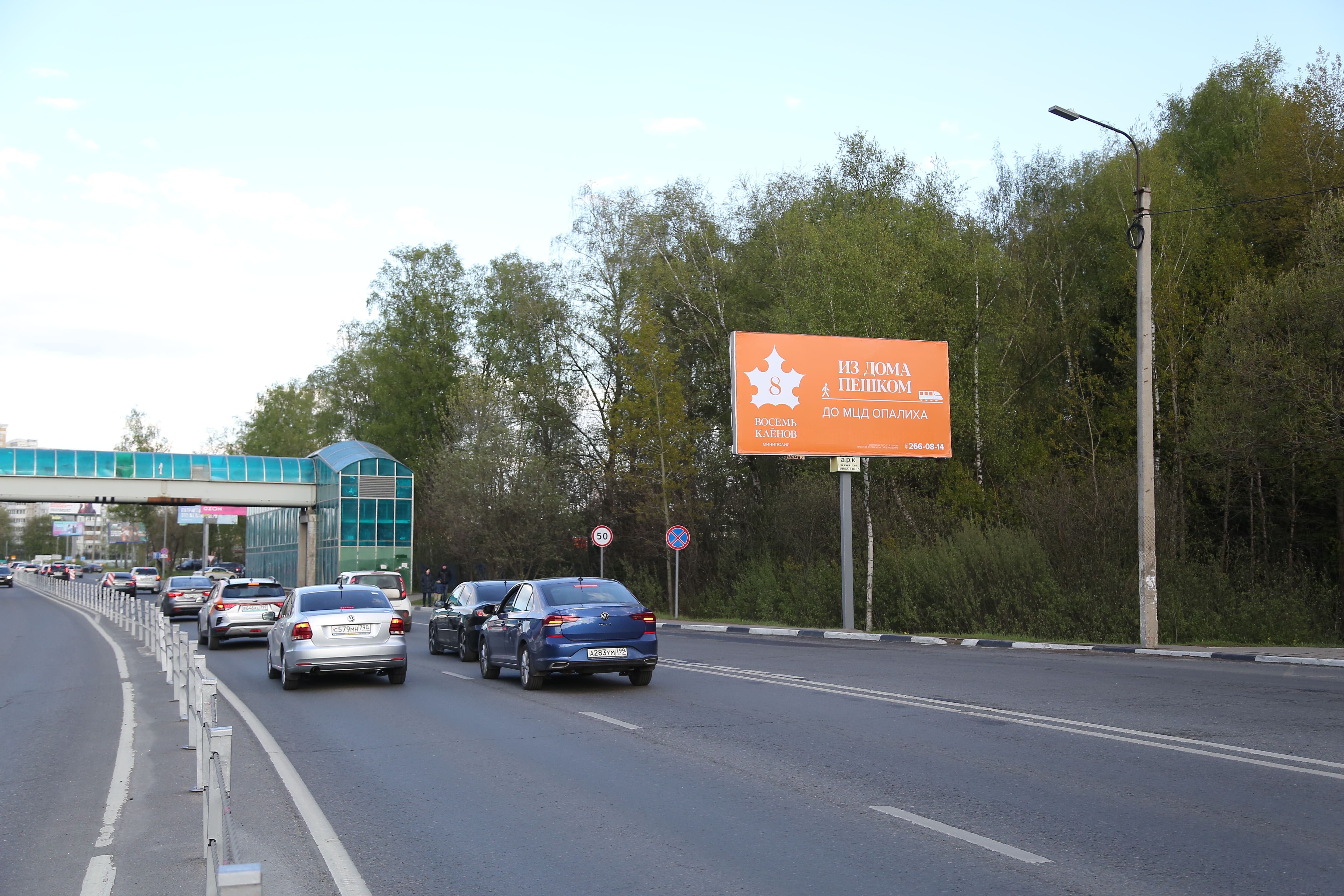 Билборды — Сторона А