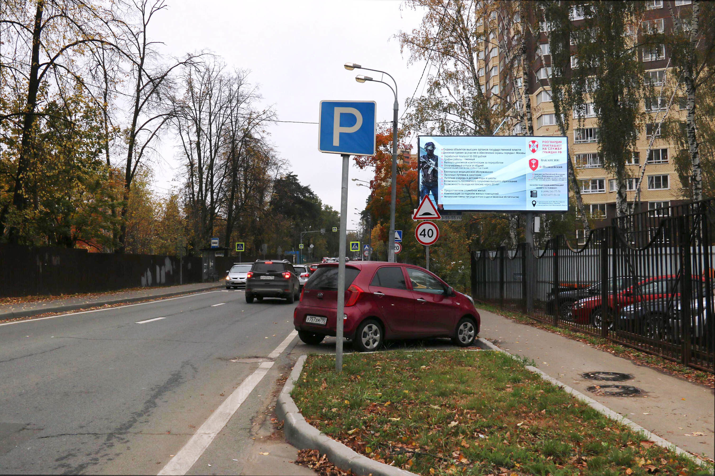 Билборды — Сторона А