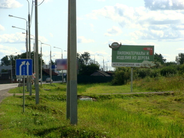 Билборды — Сторона А
