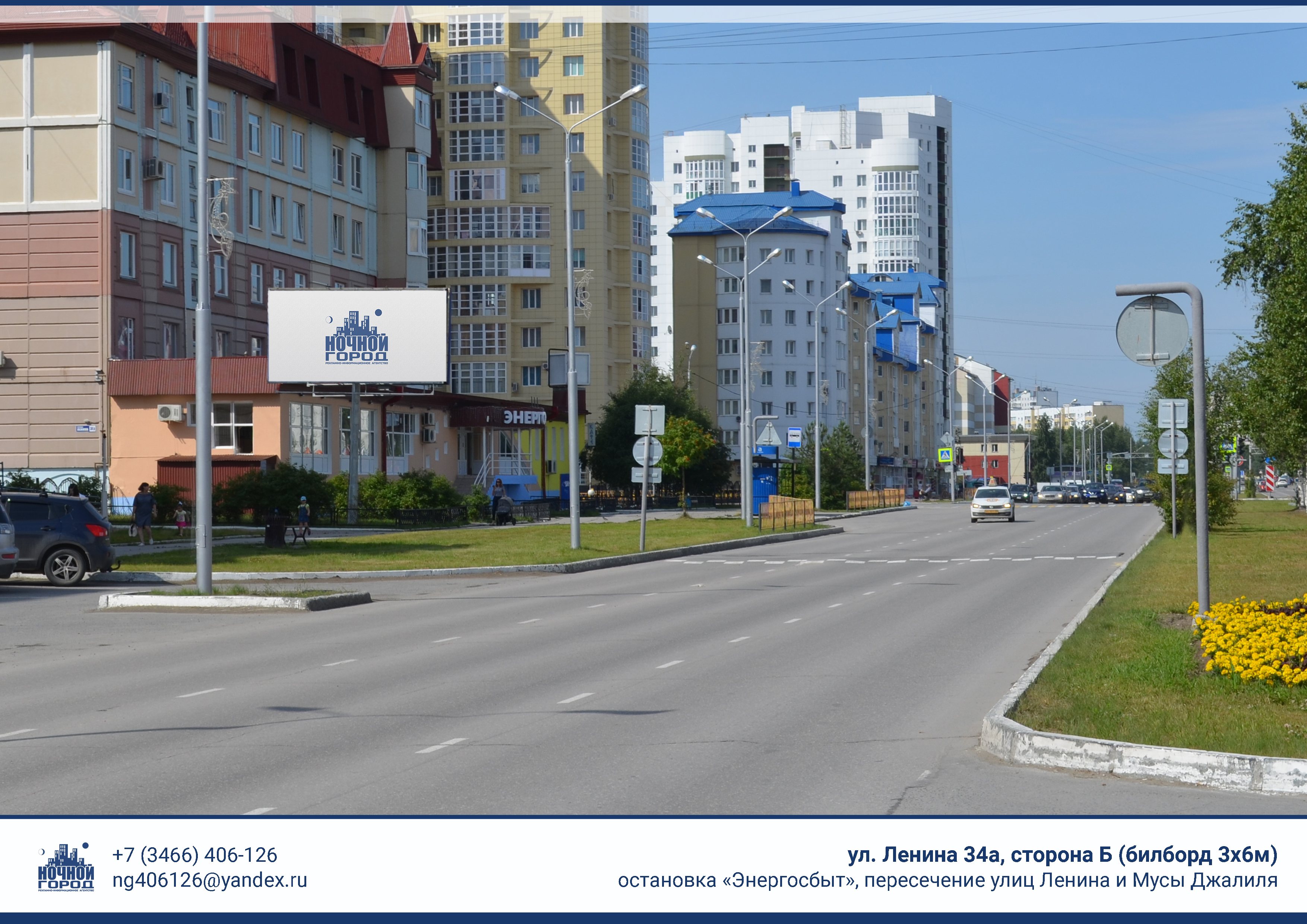 Билборды — Сторона А