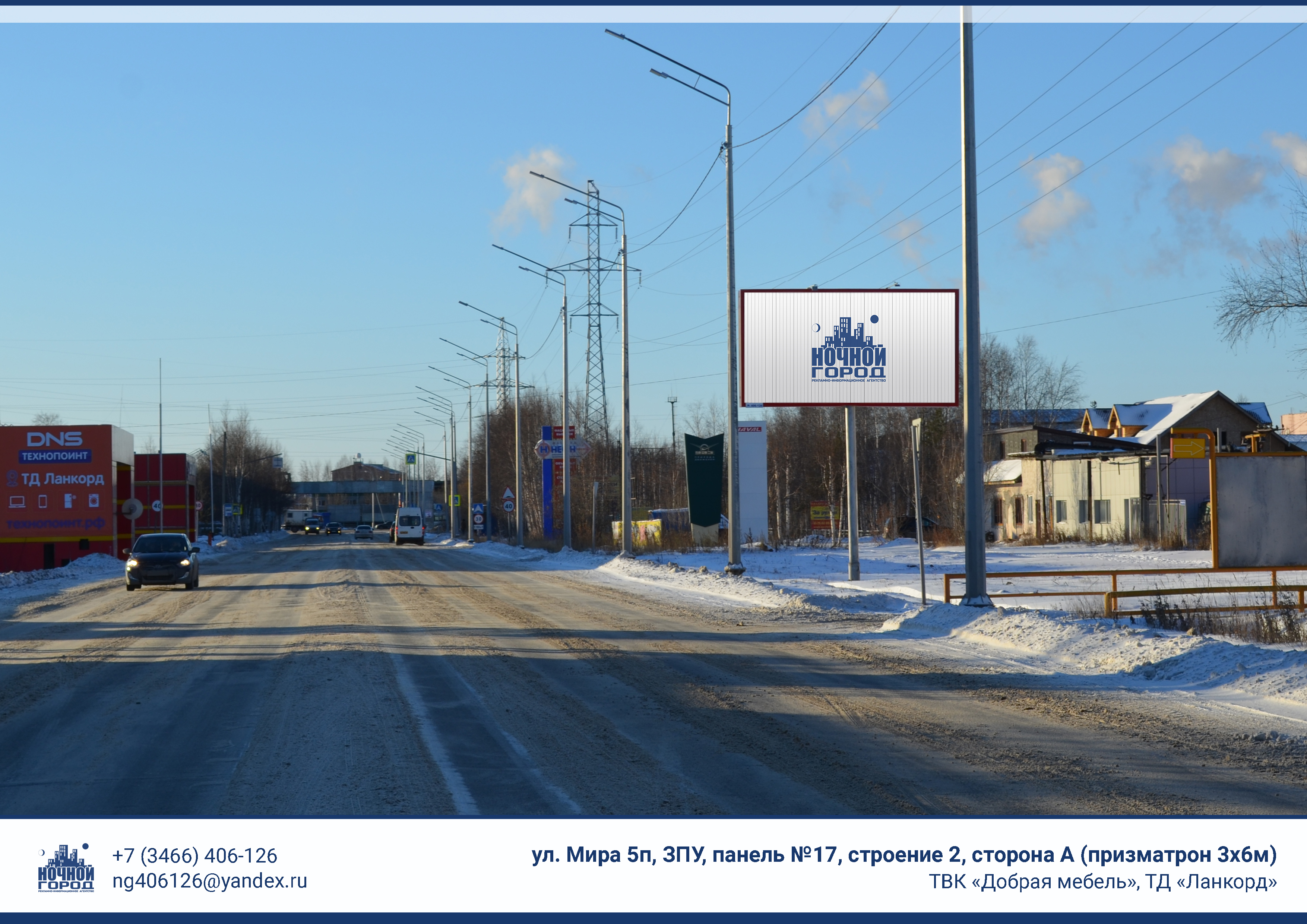Билборды — Сторона А