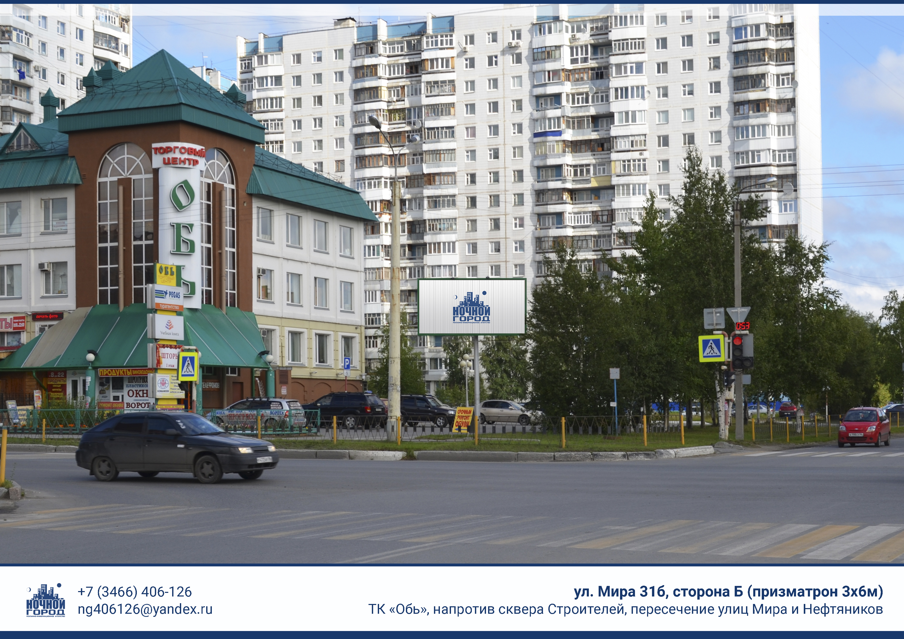 Билборды — Сторона А