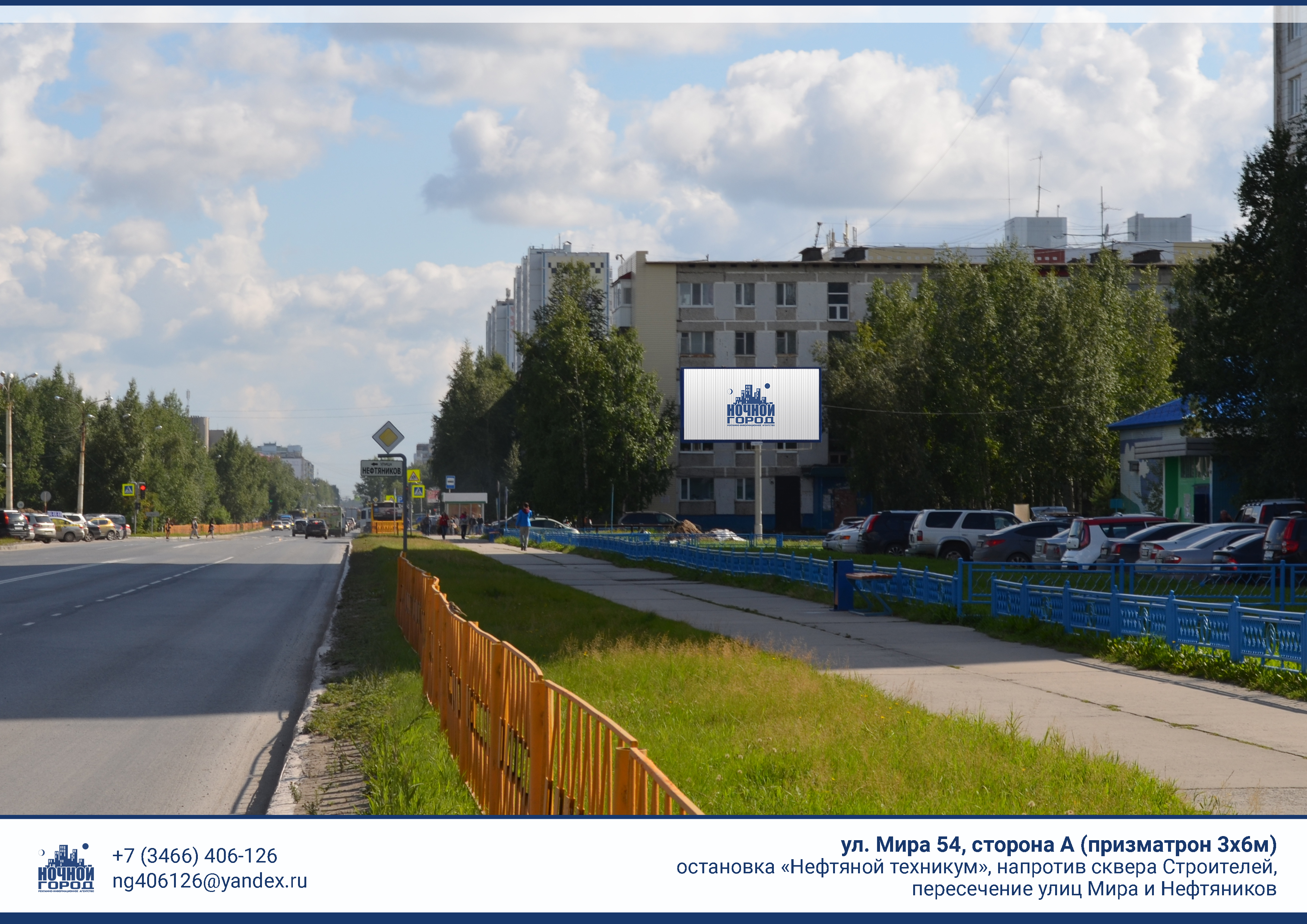 Билборды — Сторона А